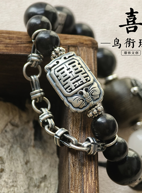 原创中式「喜鸟衔珠」情侣手串