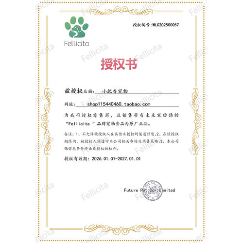 【有标】满满罐德国Fellicita低敏成幼猫湿粮增肥主食罐头200g - 图0