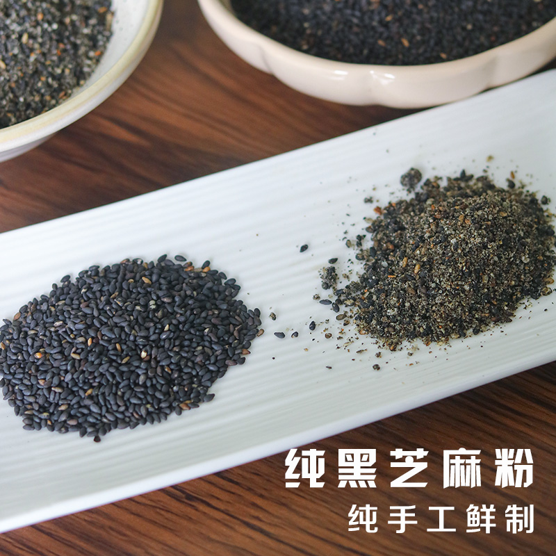 慢生活食材 纯黑芝麻粉 黑芝麻糊 现炒现磨即食熟黑芝麻 烘焙原料 - 图2
