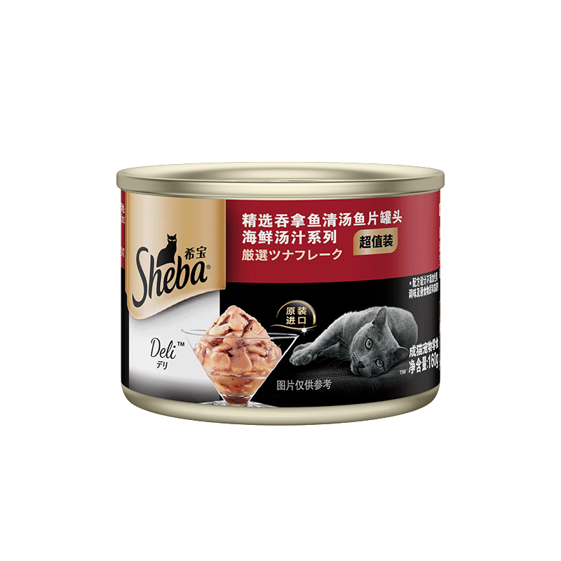 【豪车】希宝金罐进口白肉猫罐头160g