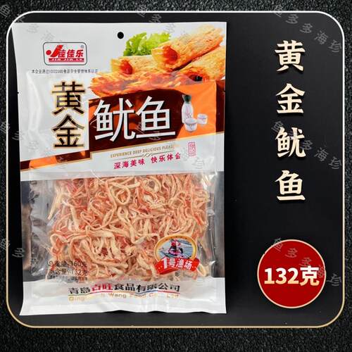 青岛特产佳佳乐手撕鱿鱼墨鱼条黄金鱿鱼熏烤鱿鱼办公室伴手礼即食 - 图0