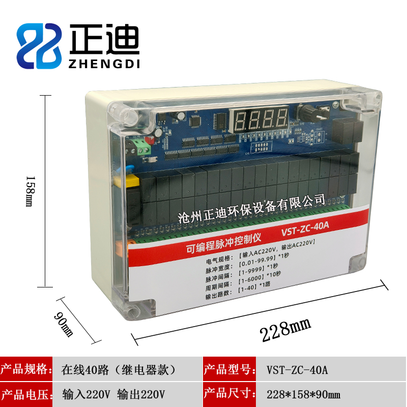 脉冲控制仪器VST型在离线可编程袋式除尘清灰电磁脉冲阀24v220v - 图0