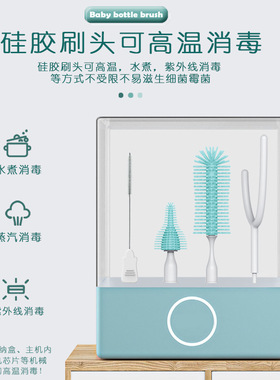 高端婴儿电动奶瓶清洗刷沥水架滤晾晒自动紫外线消毒奶嘴吸管杯刷