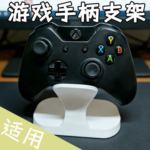 PS5游戏手柄支架适用XBOX桌面收纳switch2通用配件底座展示飞智 - 图1