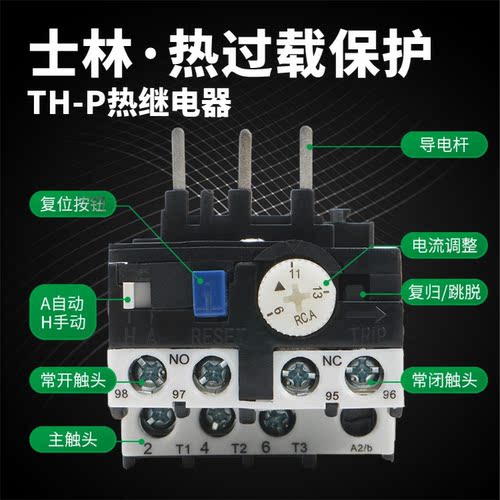 士林接触器热过载继电器 TH-P12E P20E热保护 7-11A 5-8A 9-13A - 图2