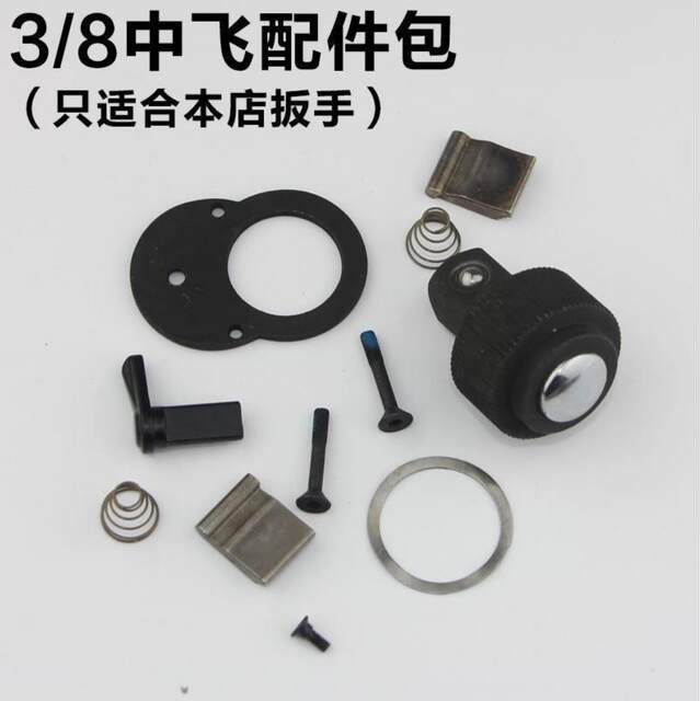 Kebida repair package gear discount package ratchet wrench