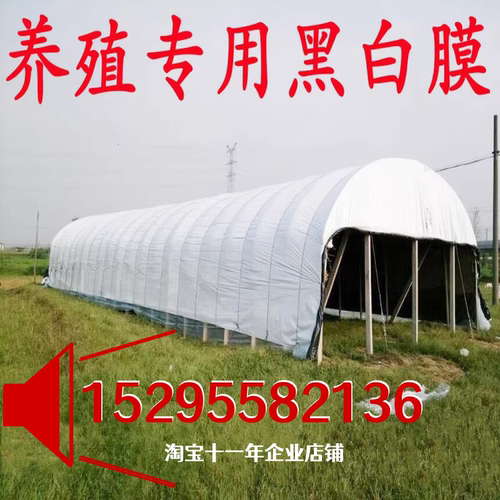 黑白膜养殖防晒加厚大棚专用黑白膜隔热防晒保温食用菌大棚绿白膜 - 图0