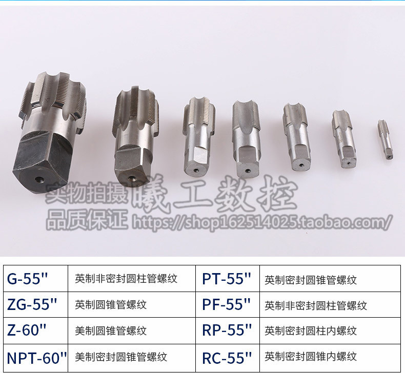 管螺纹机用丝攻丝锥G2寸G2 1/4G2 1/2G2 3/4G3寸G4寸锥度管水管