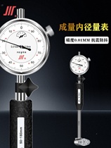 The amount of the adult inner diameter dial gauge dial gauge 610183550100160 cylinder indication table high precision