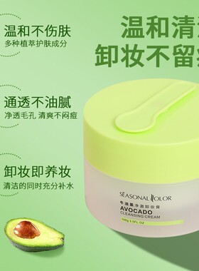 悠然色彩卸妆膏深层清洁不闷痘
