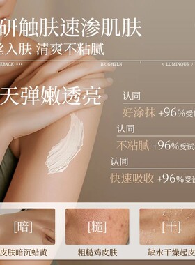 丽雅堂身体乳倾城之魅浪漫庭园嫩肤香水身体乳补水保湿滋润防干燥