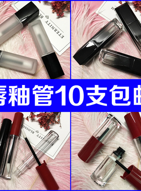 diy口红管手工自制外壳分装瓶