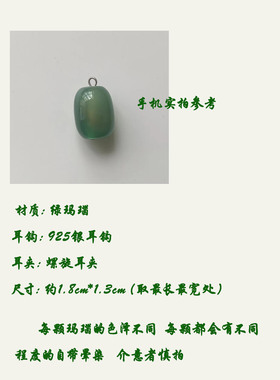 质感绿玛瑙质感小众不撞款