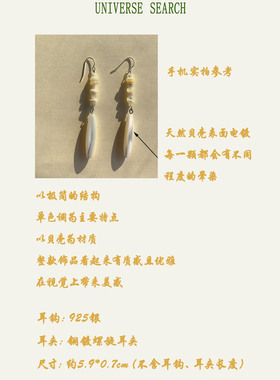 原创母贝不撞款饰品高性价比设计