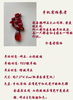 原创碎石琉璃耳环耳夹小众性价比
