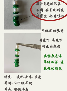 原创珍珠母贝不撞款饰品高性价比