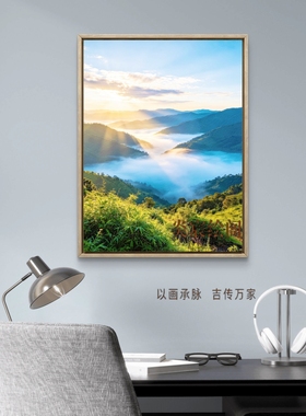五行木火风景挂画轻奢玄关装饰画紫气东来青山云海日出客厅东墙壁