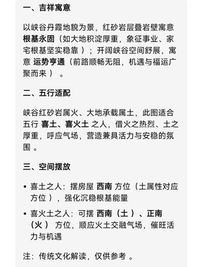 客厅装饰画五行喜土火丹霞风景客厅挂画高级感风水画寓意财运亨通