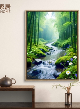 客厅竹子挂画禅意山水意境茶室装饰画五行喜水木吉祥寓意富贵安康