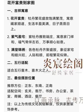 高级感牡丹花挂画客厅装饰画五行木火入户玄关餐厅办公室南墙壁画