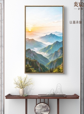 客厅装饰画紫气东来旭日东升背有靠山五行喜木火通明办公室东墙画