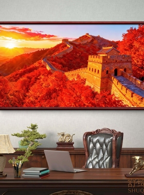 万里长城火土日出挂画高级风水画定制画办公室书房紫气东来风景画