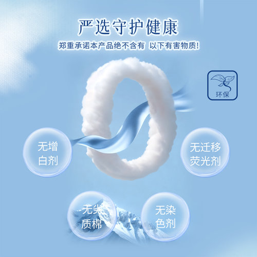 【89元3件】+7迷你卫生巾护翼190mm云净纱纯棉护垫量少姨妈巾48片 - 图2
