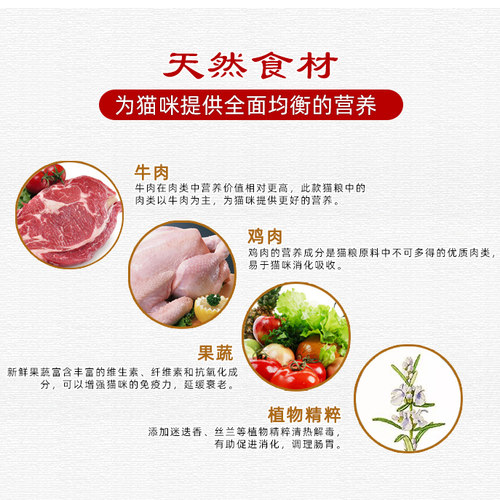 猫哥猫粮包邮成猫猫粮天然粮流浪猫猫粮成年自制牛肉味1.5kg3斤 - 图2