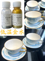 Ceramic Fake Gold Cryogenic Imitation Gold Water Ceramic Tech Gold Ceramic Platinum Water Sketching Water 10 gr Sample Dress