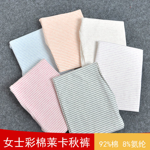女士纯棉秋裤修身弹力条纹彩棉打底衬裤棉毛裤秋裤秋裤女 - 图0