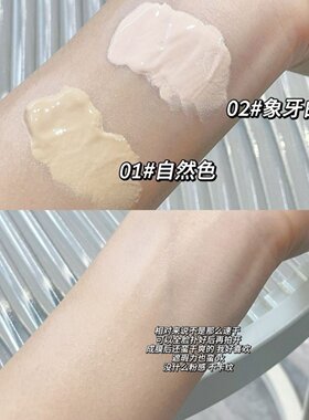 【小红书推荐】丝柔持妆粉底液！