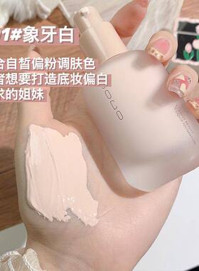 【小红书推荐】轻纱美肌粉底液！