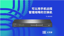 TP-LINK TL-SE2420 cloud management 16-port 2 5G monitor network switch with 4 SFP ports