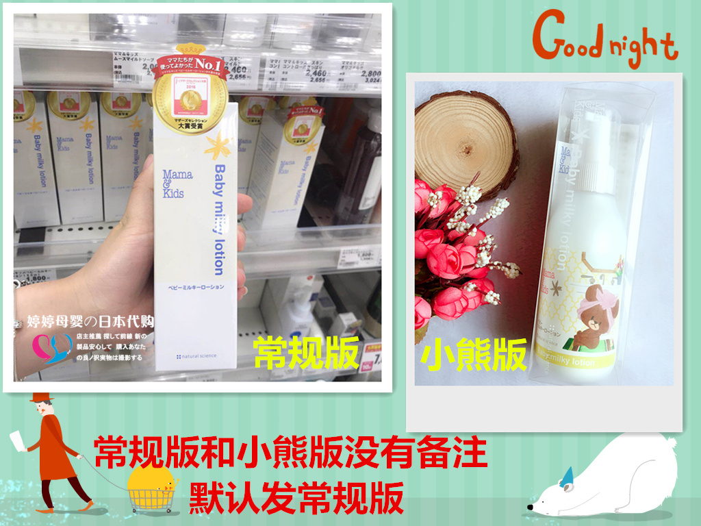 套装：mamakids无添加婴儿宝宝保湿乳液150ml+婴儿宝宝面霜75g+送全身用婴儿宝宝防晒乳液13ml_mamakids_日本知名品牌 ...