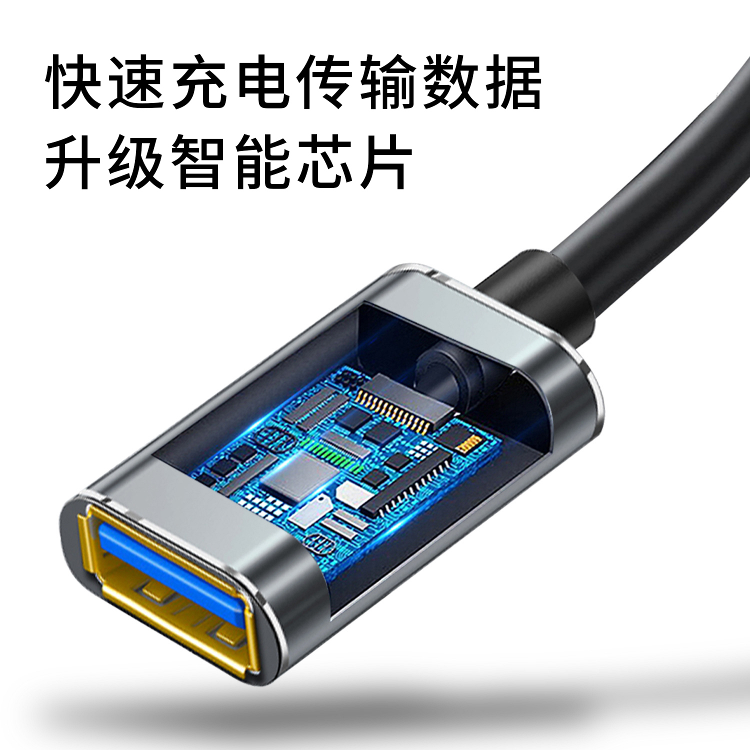 USB3.0延长线公对母连接线充电数据线快充电视机台式电脑主板打印机车载汽车3米2米转接头桌面鼠标键盘机箱