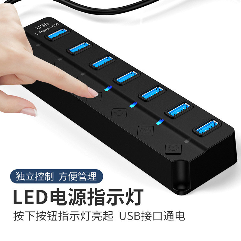 自带开关USB3.0集线器台式机笔记本电脑通用桌面分线器扩展坞连接U盘鼠标键盘打印机供电电源一拖四多接口HUB-图0