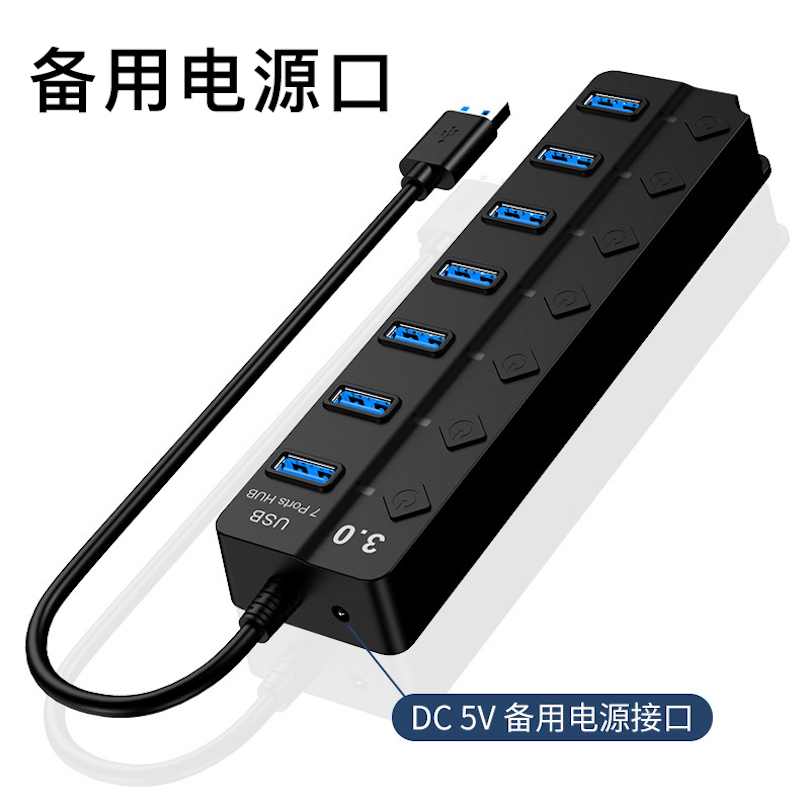 自带开关USB3.0集线器台式机笔记本电脑通用桌面分线器扩展坞连接U盘鼠标键盘打印机供电电源一拖四多接口HUB-图3