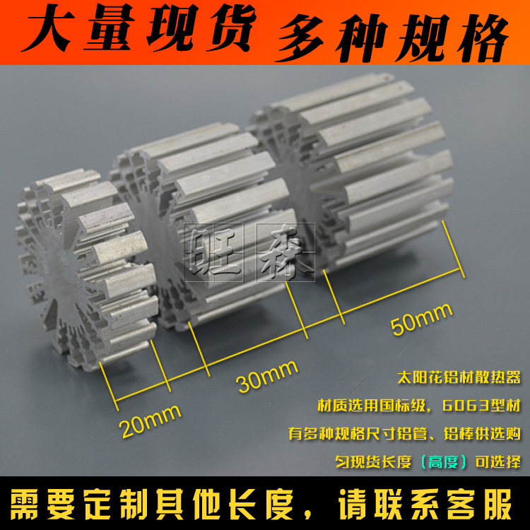 LED散热片 圆形筒灯1W3W5瓦太阳花散热器 铝材 DIY灯具配件 20mm,淘宝优惠券,粉丝福利购,淘宝优惠卷