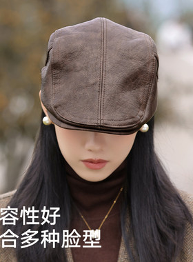 【前卫时尚】秋冬显脸小百搭前进帽女士高级感皮质新款保暖贝雷帽