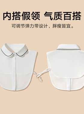 假领子女春秋季精致刺绣边装饰假领子职场女士上衣内搭打底衬衫领
