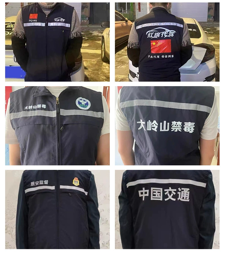 应急救援消防马甲定制定做logo应急管理反光马甲背心工作服马夹 - 图2