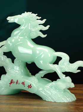 玉石马到成功吉祥马摆件高级感