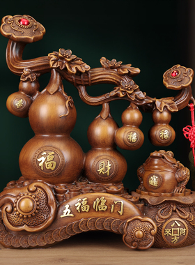 五福临门葫芦金蟾摆件旺财玄关