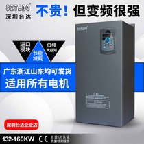 Shenzhen Taida frequency converter three-phase 380V45 75 93 132KW160-200KW315 630KW frequency converter