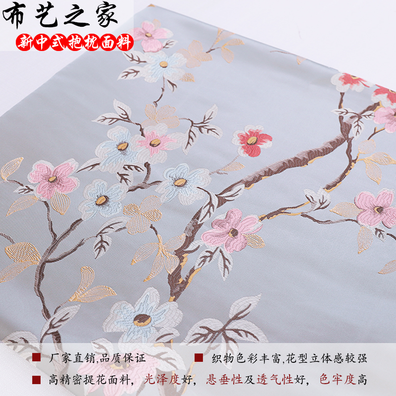 中式提花沙发布料面料中国风花鸟织锦缎红木沙发坐垫抱枕防尘布-图0