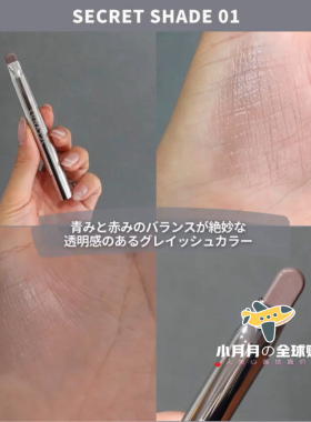 LUNASOL日月晶采修容遮瑕阴影笔