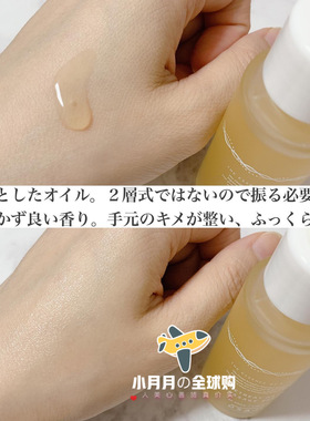日本本土Osaji手部按摩精华油