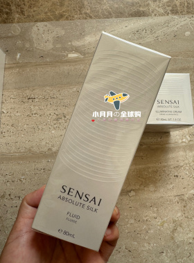 现货包邮 韩免本土SENSAI碳酸精华水乳液小石丸蚕丝精华