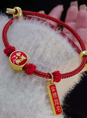 逢考必过手链女考试考研上岸礼物中考高考加油励志礼品学生红绳男