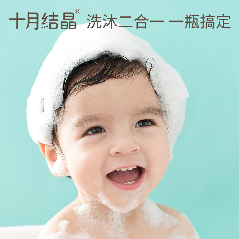十月结晶新生婴儿洗护用品套装大全 弥为母婴洗浴护肤礼盒